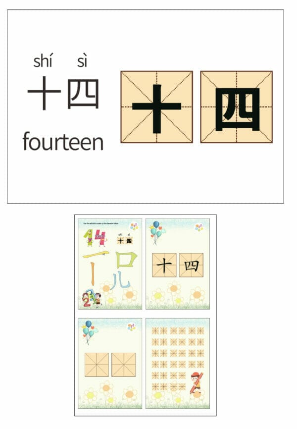 Chinese number 14 graphic designed worksheet for children learning Chinese. Practice Chinese Characters and colouring in and number formation